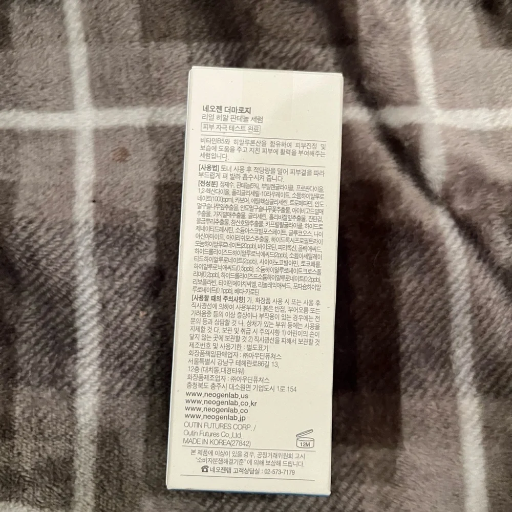 Neogen Dermatology - Real Hyal Panthenol Serum